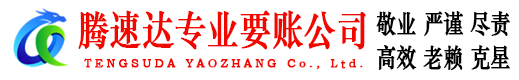 怀宁收账公司